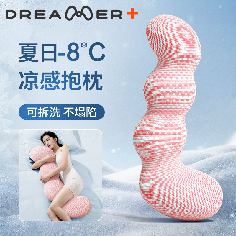 知梦人夏季女生睡觉抱枕夹腿专用床上孕妇专用侧睡凉感枕头长条枕