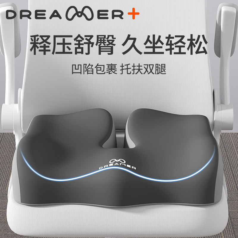 知梦人坐垫护腰办公室防屁股痛上班久坐神器座椅记忆棉美臀垫座垫,居家布艺,椅垫,淘宝优惠券,粉丝福利购,淘宝优惠卷