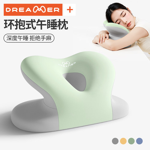 【知梦人】趴睡枕头午休专用神器
