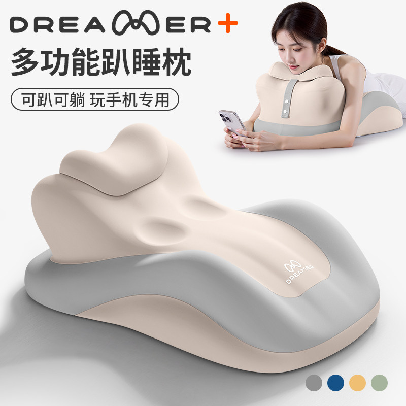知梦人床上趴枕趴睡枕俯卧位趴着睡觉玩手机看书多功能可拆洗趴垫,居家布艺,靠垫/抱枕,淘宝优惠券,粉丝福利购,淘宝优惠卷