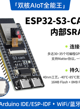 ESP32-S3-CAM核心开发板 N16R8 wifi蓝牙模块 OV2640摄像头小智AI