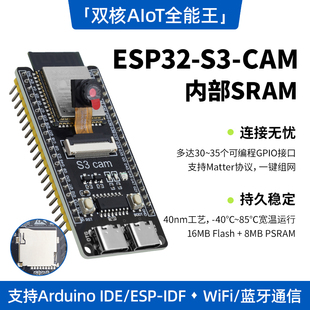 N16R8 ESP32 CAM核心开发板 OV2640摄像头小智AI wifi蓝牙模块