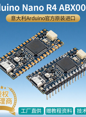 意大利官方原装Arduino Nano R4 with headers ABX00143开发板UNO