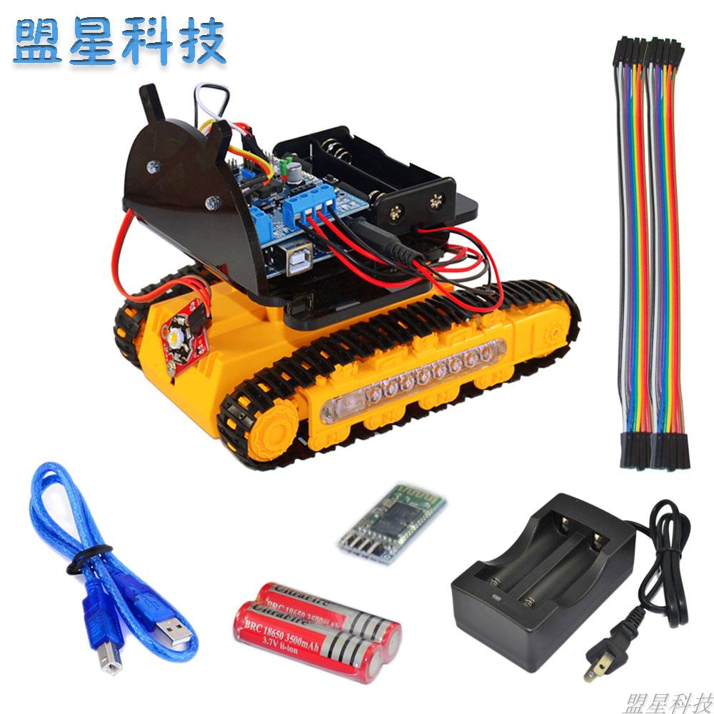 可编程履带车套件适用arduino