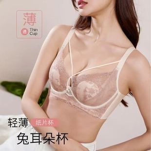 收副乳超薄BC兔耳朵记忆钢圈大胸显小性感蕾丝聚拢文胸内衣 夏季