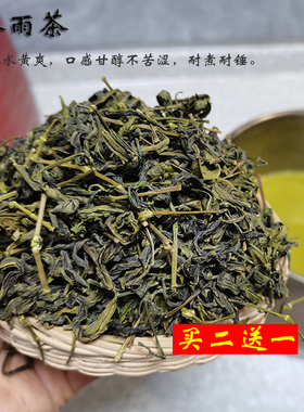 2025年谷雨新茶叶桂林恭城打油茶带梗毛茶绿茶甘醇不苦涩买二送一