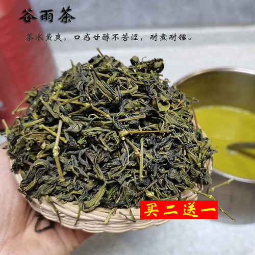 2026年谷雨新茶叶桂林恭城打油茶带梗毛茶绿茶甘醇不苦涩买二送一