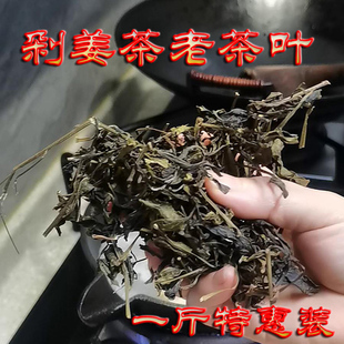 2023年全州剁剁姜茶老茶叶陈年绿茶打油茶灌阳兴安三江侗族煮茶水