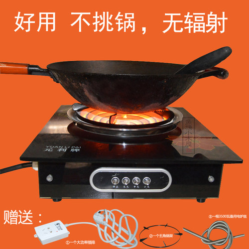 元利牌 3000瓦电热炉子商用炒菜调温电丝加热耐高温电炉 原装正品