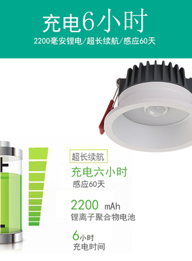 充电人体红外感应嵌入式筒灯低压12VLED免布线防眩晕家用高端桶灯