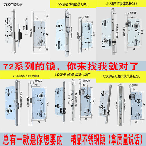 7255/7250/7260静音室内门锁大门锁体卧室防火门医院锁具房间锁体
