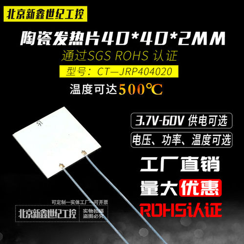 MCH陶瓷发热片高温氧化铝工业级加热片