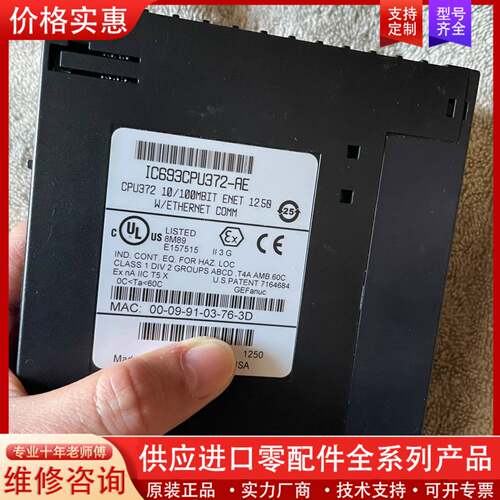 议价IC693CPU372,IC693CPU372-AE，IC6