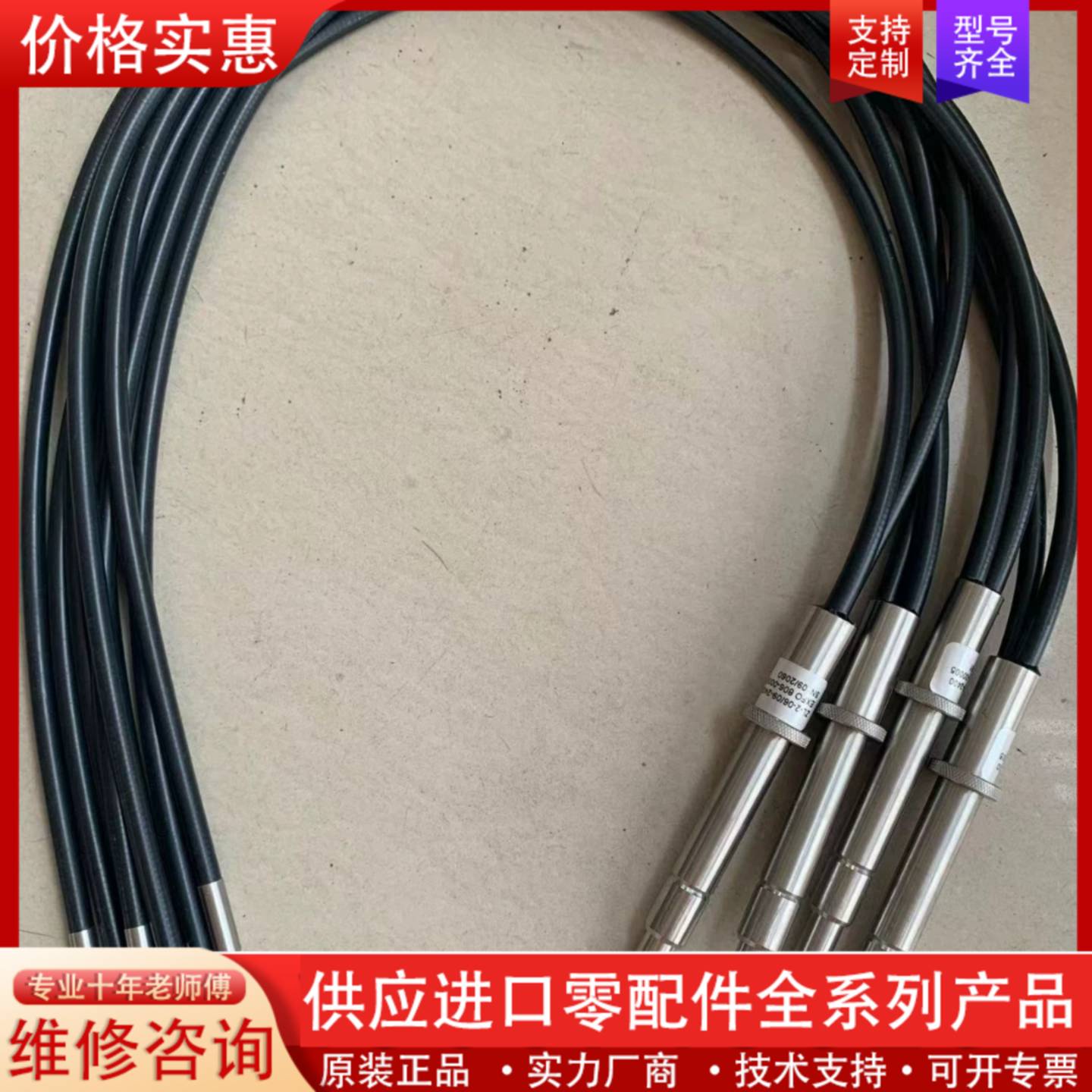 议价EXFO S2000机二分支细光纤，滨松一分支光纤，滨松扁光