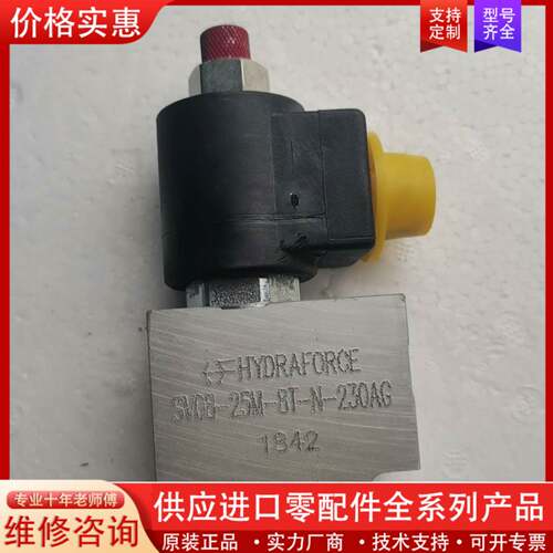 议价海德插装阀换向阀SV08-25M，正品，看上拍
