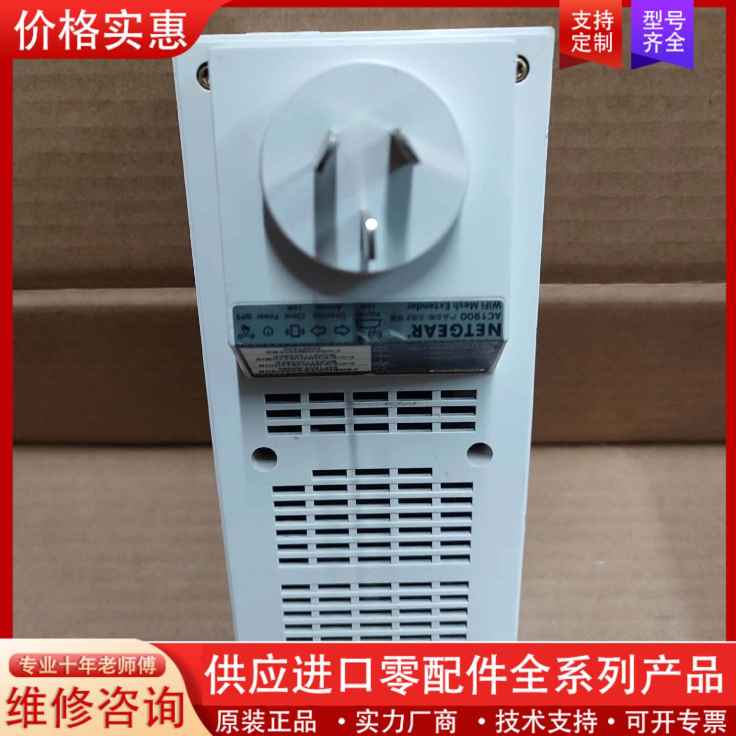 议价NETAR EX6500扩展器 网件ex6500中继器