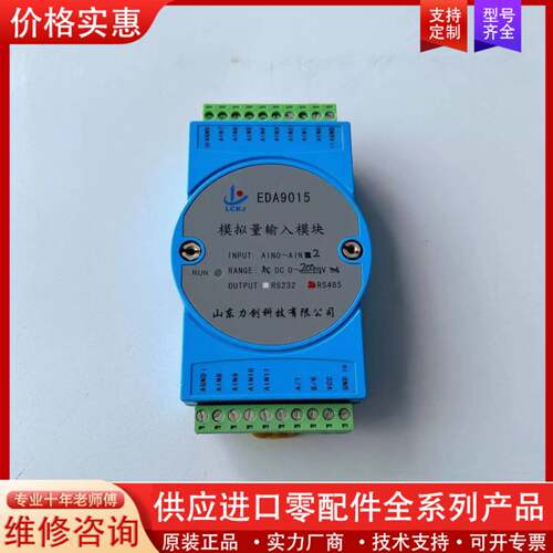 议价力创EDA9015模拟量测量模块12路电压或电流输入模拟量采