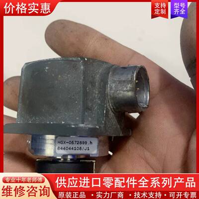 议价HGX-0572899.h 实物图片，接口破损，转动顺滑，功