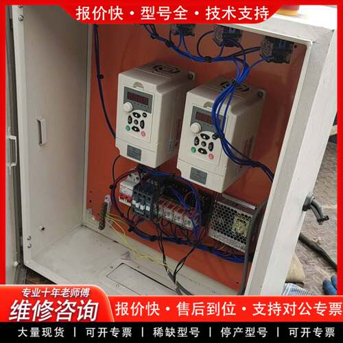 议价0.75千瓦变频控制柜一台如图260邮