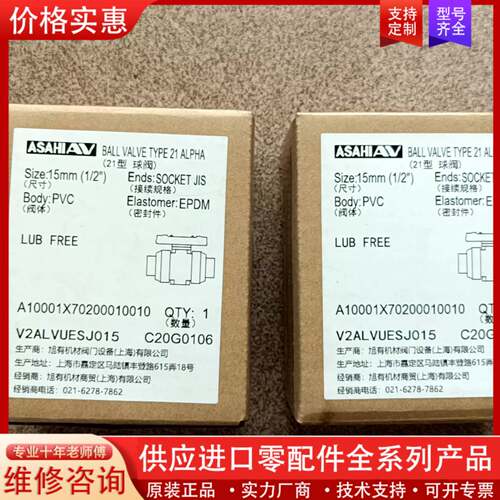 议价旭有  超纯 CLEAN C PVC双由令手动球阀