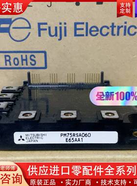 议价PM75RSA060,PM100RSA060IG
