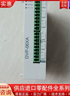 议价PLC扩展 DVP06XA-S成色实物图，功能正常