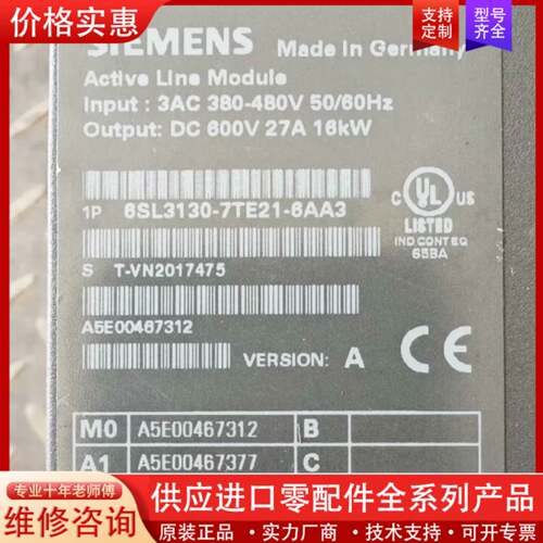 议价6SL3130-7TE21-6AA3,16kw电源