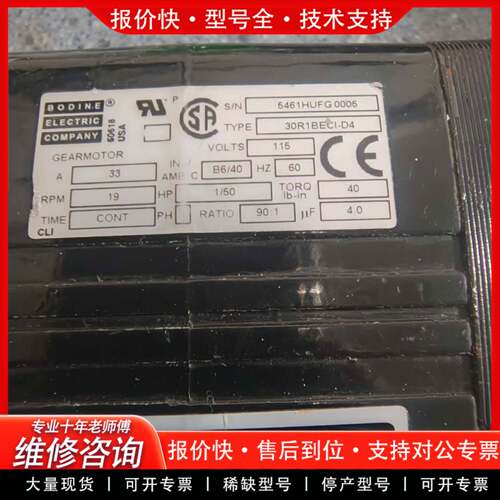 议价电机 5461HUFG0005 30R1BECI-D