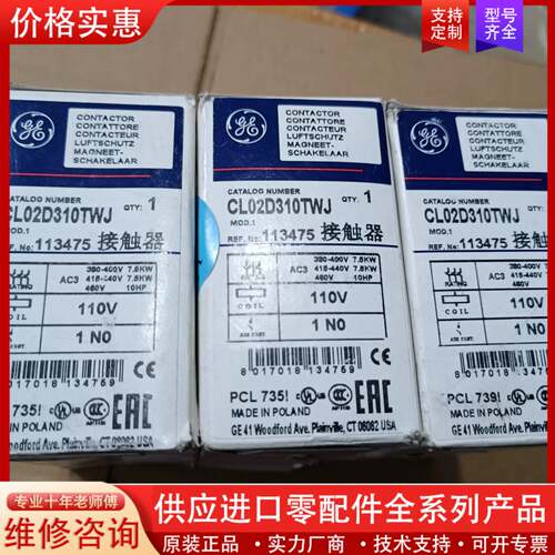 议价接触器CL02D310TWJ  110V，库存商品原