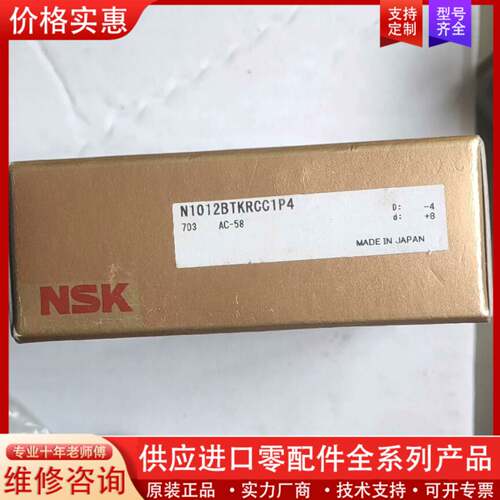 议价SKF轴承N1012BTKRCC1P4,全进进口轴承，低