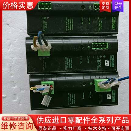 议价电源85302有3只，120元一只，有划痕，实物拍摄
