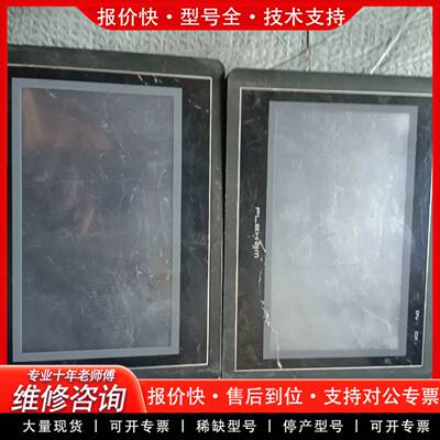 议价触摸屏FE2070C实物拍摄测试包好