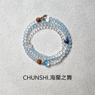 CHUNSHI·海蘭之舞 清冷感～天然海蓝宝蓝晶石白水晶三圈手链女