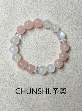 春莳原创「予柔」喜金火！天然马达加斯加粉水晶招桃花月光手链女