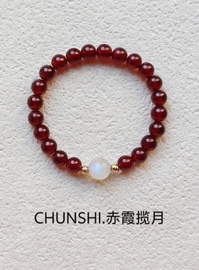 春莳「赤霞揽月」新中式天然橙红色石榴石月光石手链手串送礼
