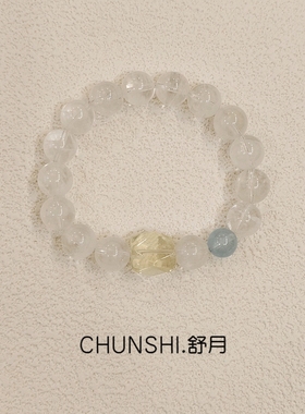 CHUNSHI.「舒月」原创小众天然雪花幽灵海蓝宝柠檬黄水晶手链手串