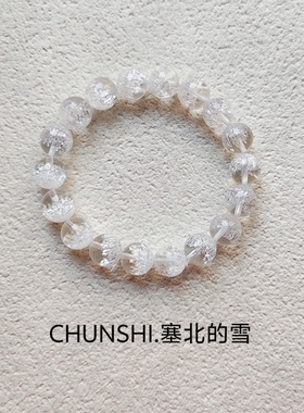 春莳「 塞北的雪」超美腻！天然爆闪白阿塞喜金素圈水晶手链手串