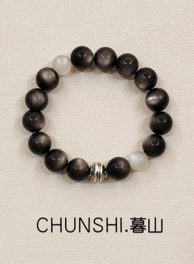 CHUNSHI「暮山」新中式高级原创天然银曜石男款手链男女同款手串