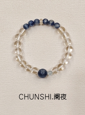 CHUNSHI「蘭夜」原创新中式天然高净度白水晶蓝晶石小众手链手串