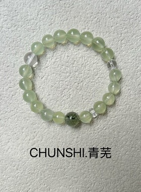 春莳原创「清茶」喜金木！天然葡萄石绿发晶白水晶手链手串送闺蜜