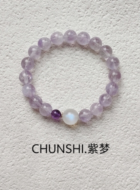 春莳「紫梦」新中式天然薰衣草紫水晶月光石手链文玩手串送礼饰品
