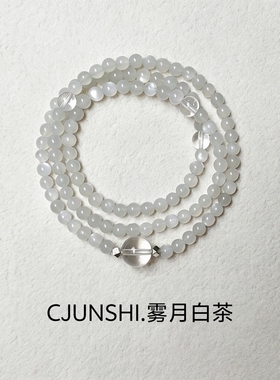 春莳原创「雾月白茶」喜金水！～天然灰绿月光石白水晶三圈手链女