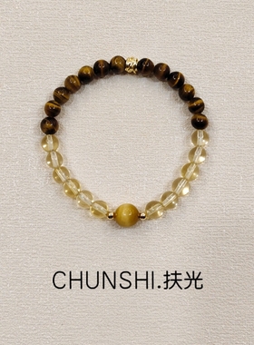 春莳「扶光」原创设计 新中式招财天然黄虎眼黄水晶金虎眼手串