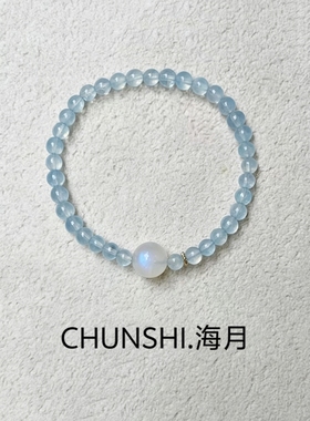秒杀！「海月」新中式天然原创海蓝宝粉水晶月光石细手链手串特