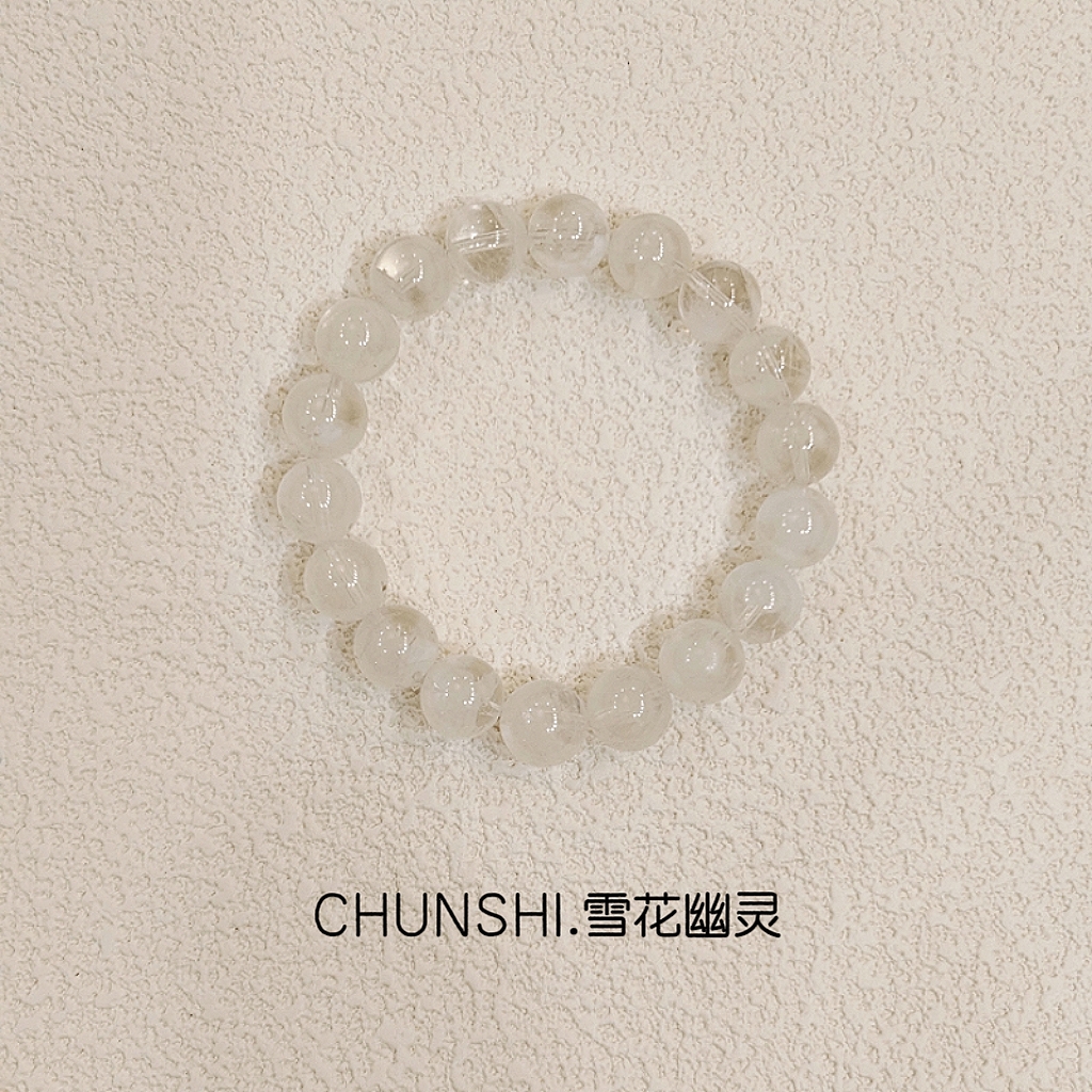 CHUNSHI·「白富美」超美！高品质天然雪花幽灵手链水晶手串女特