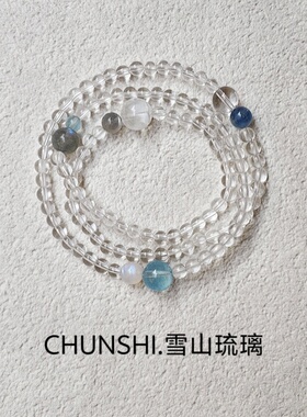 春莳·原创「雪山琉璃」清冷感！天然白水晶海蓝宝灰月光多圈手链