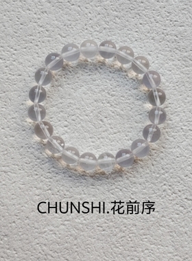 春莳·「花前序」收藏款！原创天然莫桑比克冰种粉水晶手链手串女