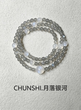 春莳原创「月落银河」喜金水！稳定清晰多圈天然拉长石月光石手链