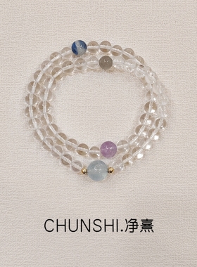 CHUNSHI「净熹」新中式原创天然高净度白水晶紫水晶海蓝宝手链女