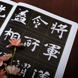 北魏张玄墓志 放大本张黑女墓志铭字帖8开米字格字帖楷书书法临摹练字毛笔